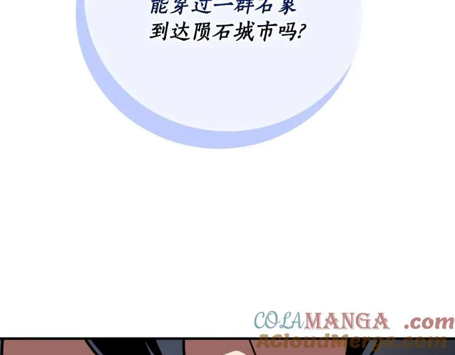 第91话 不能就这么放过他们！ 第33页