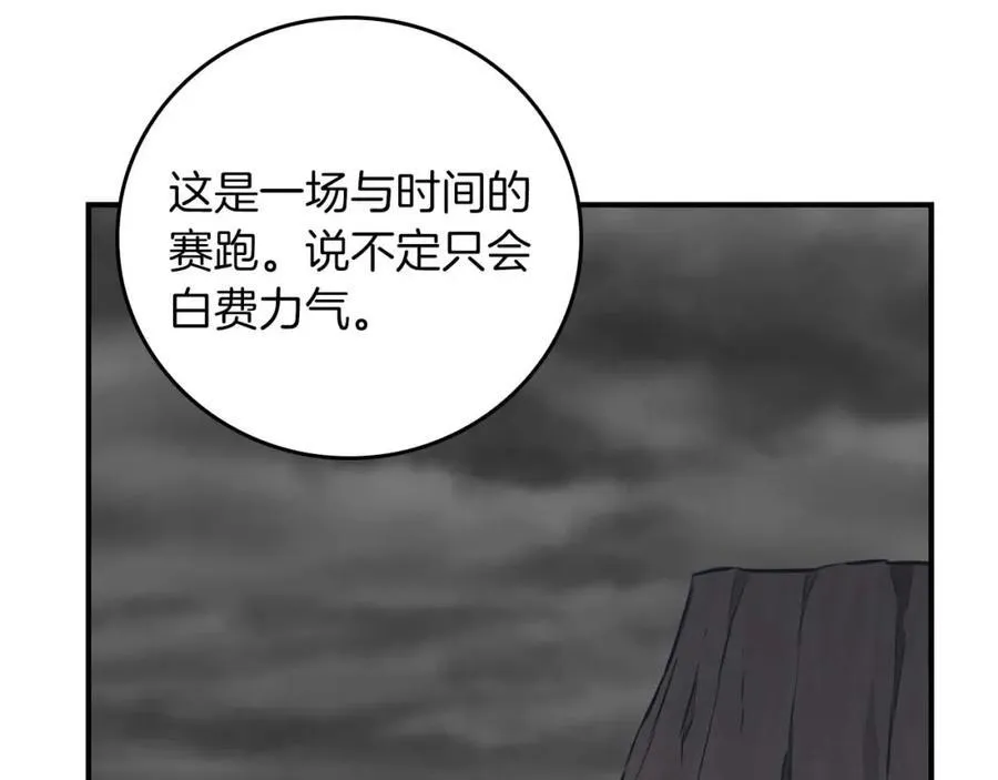 第91话 不能就这么放过他们！ 第36页