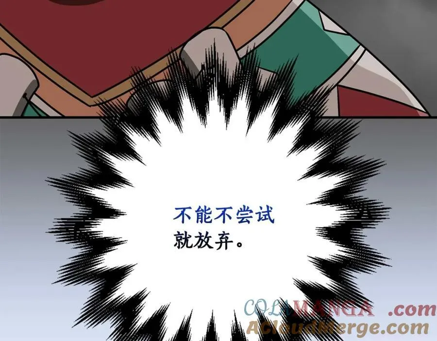 第91话 不能就这么放过他们！ 第41页