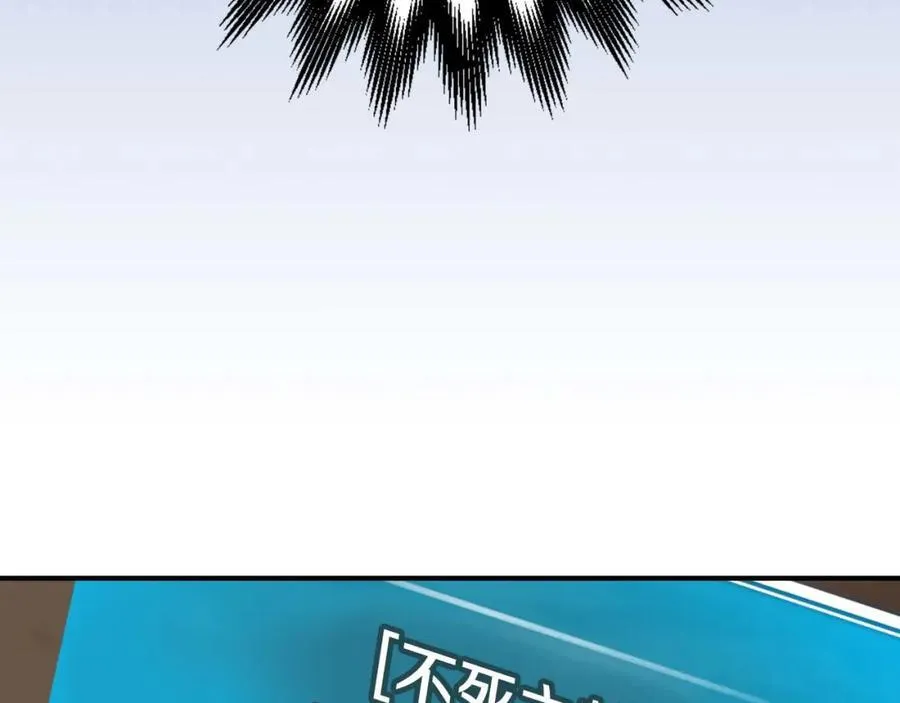 第91话 不能就这么放过他们！ 第42页