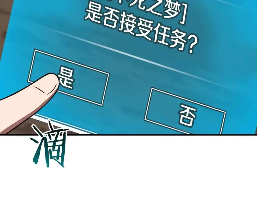第91话 不能就这么放过他们！ 第43页