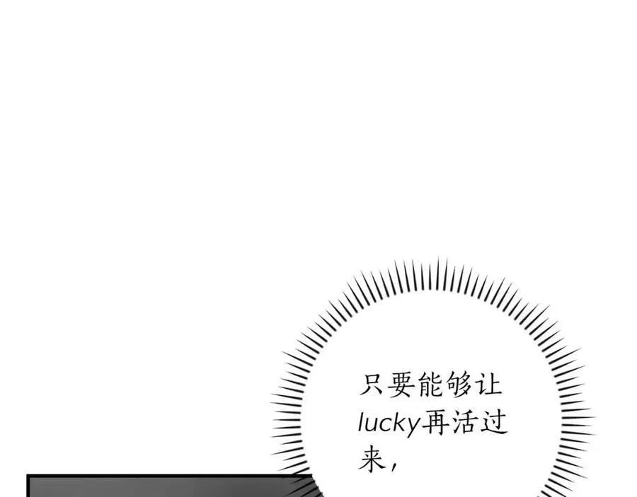 第91话 不能就这么放过他们！ 第44页