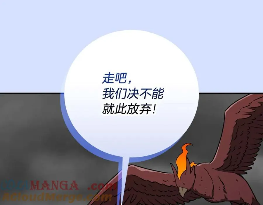 第91话 不能就这么放过他们！ 第53页