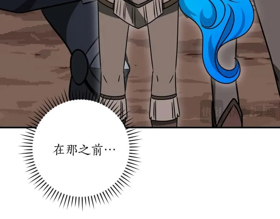 第91话 不能就这么放过他们！ 第56页