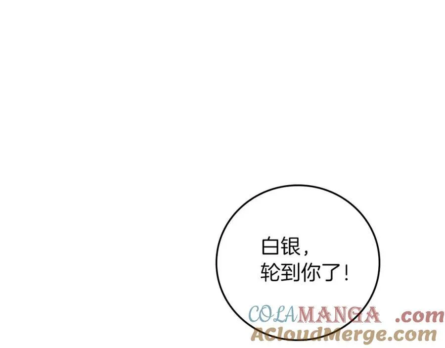 第91话 不能就这么放过他们！ 第57页
