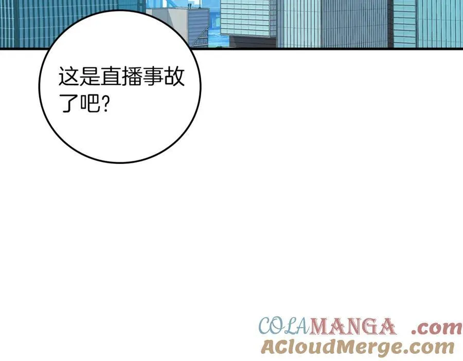 第91话 不能就这么放过他们！ 第69页