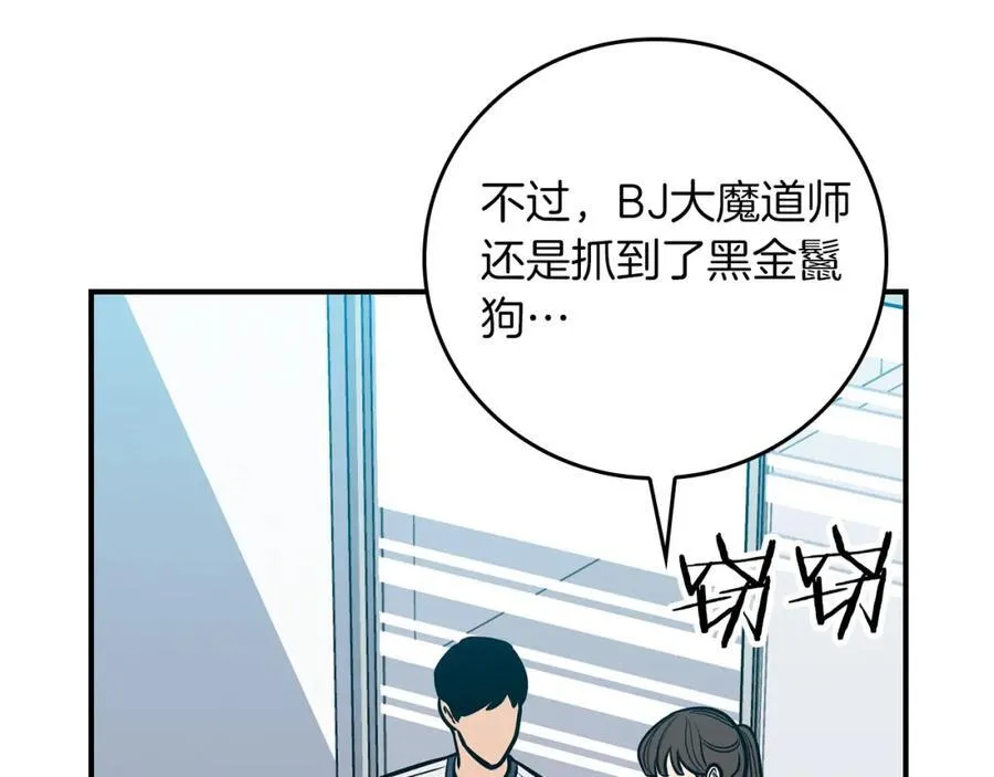 第91话 不能就这么放过他们！ 第70页