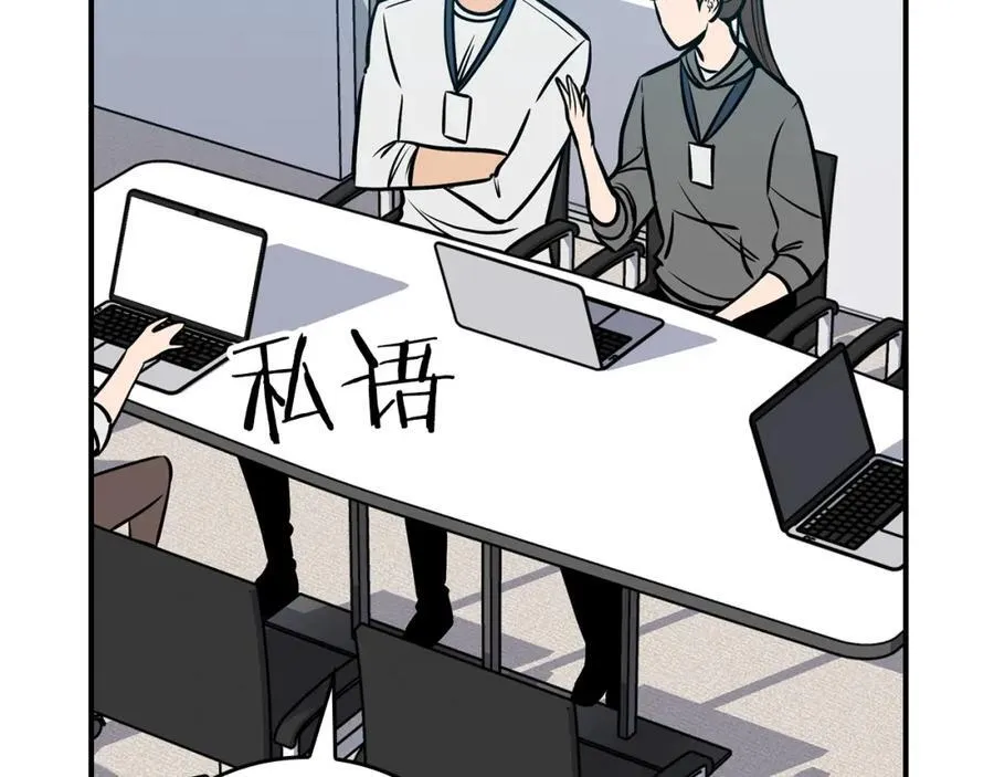 第91话 不能就这么放过他们！ 第71页