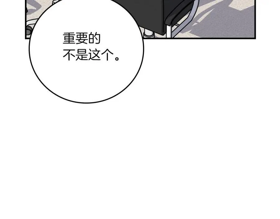 第91话 不能就这么放过他们！ 第72页