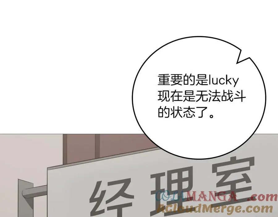 第91话 不能就这么放过他们！ 第73页