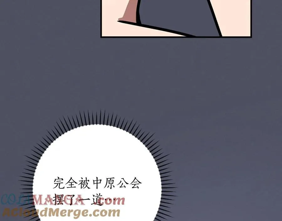第91话 不能就这么放过他们！ 第77页