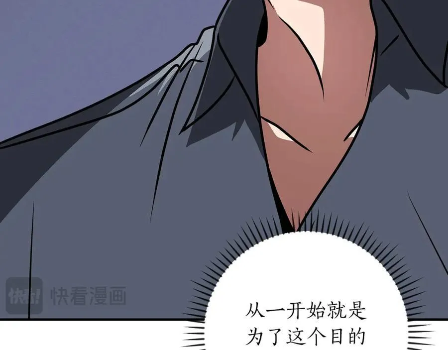 第91话 不能就这么放过他们！ 第80页
