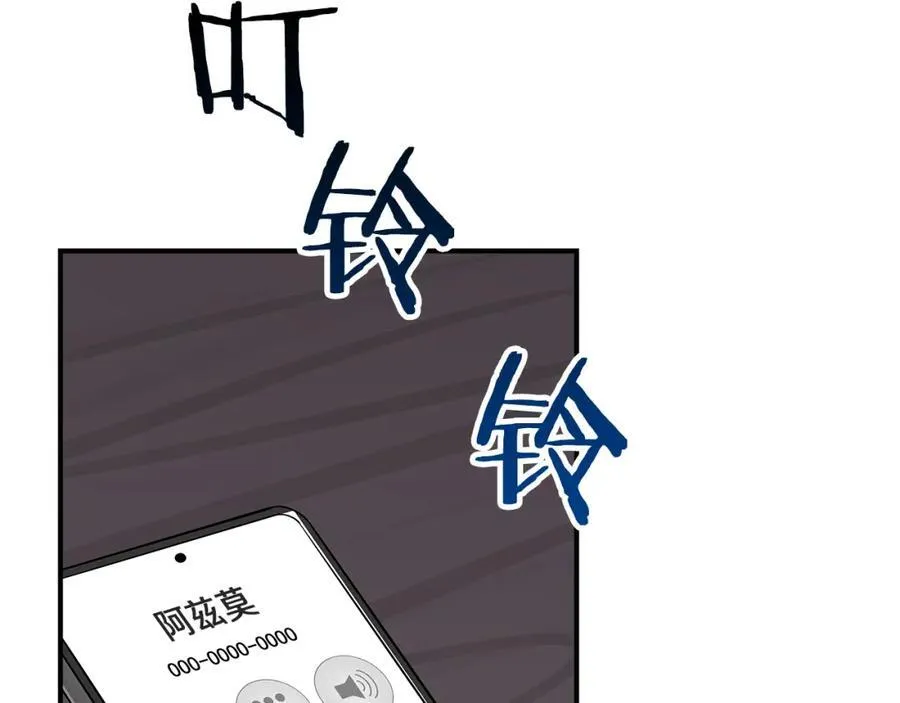 第91话 不能就这么放过他们！ 第82页