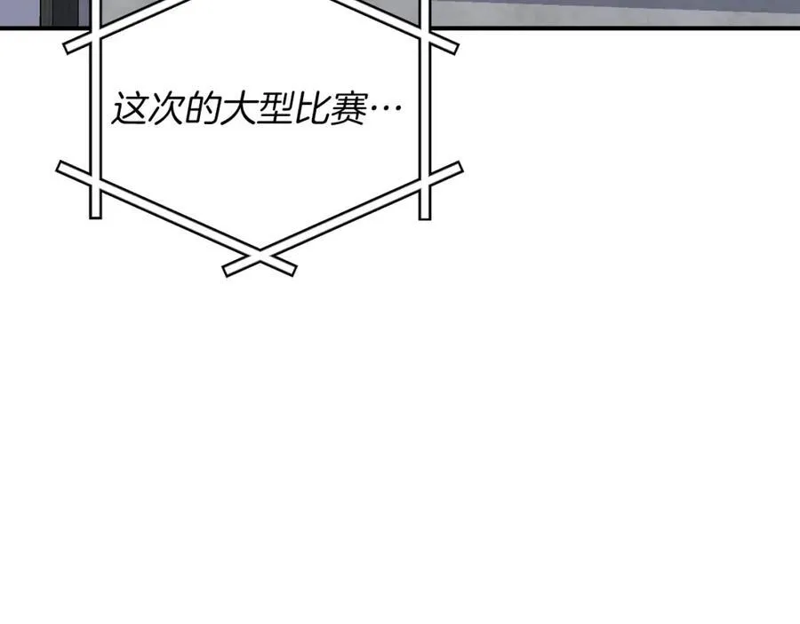 第91话 不能就这么放过他们！ 第86页