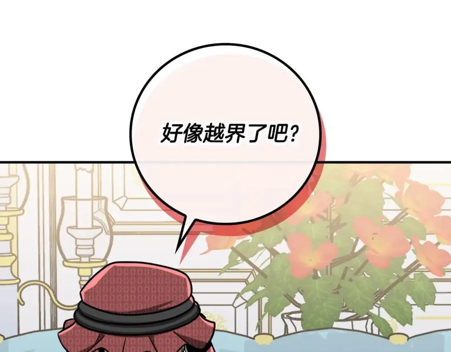 第91话 不能就这么放过他们！ 第87页