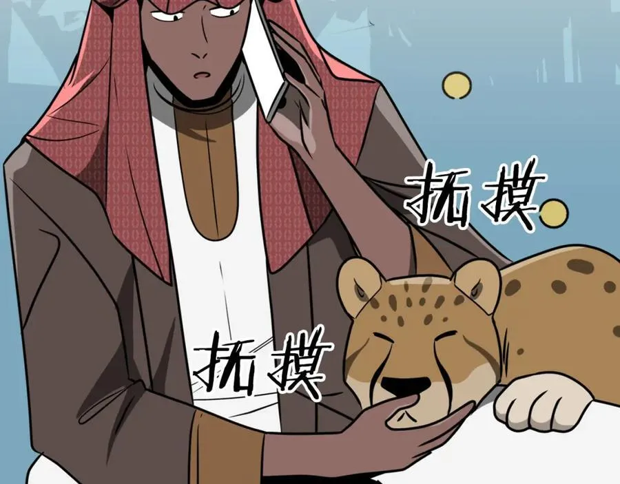 第91话 不能就这么放过他们！ 第88页