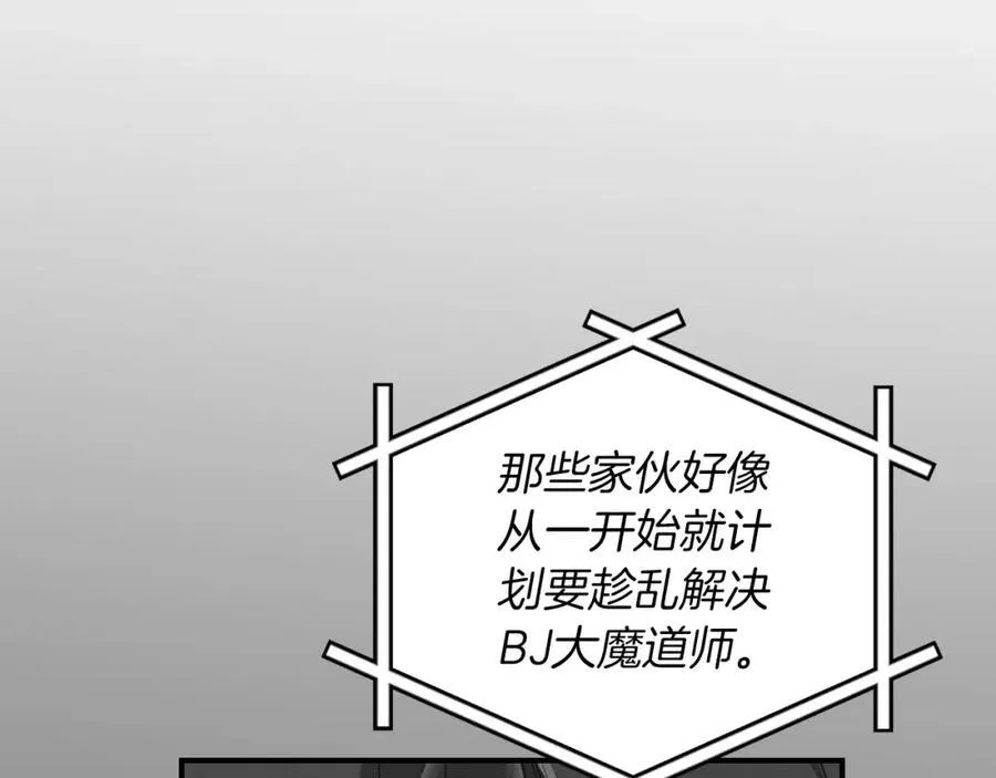 第91话 不能就这么放过他们！ 第90页