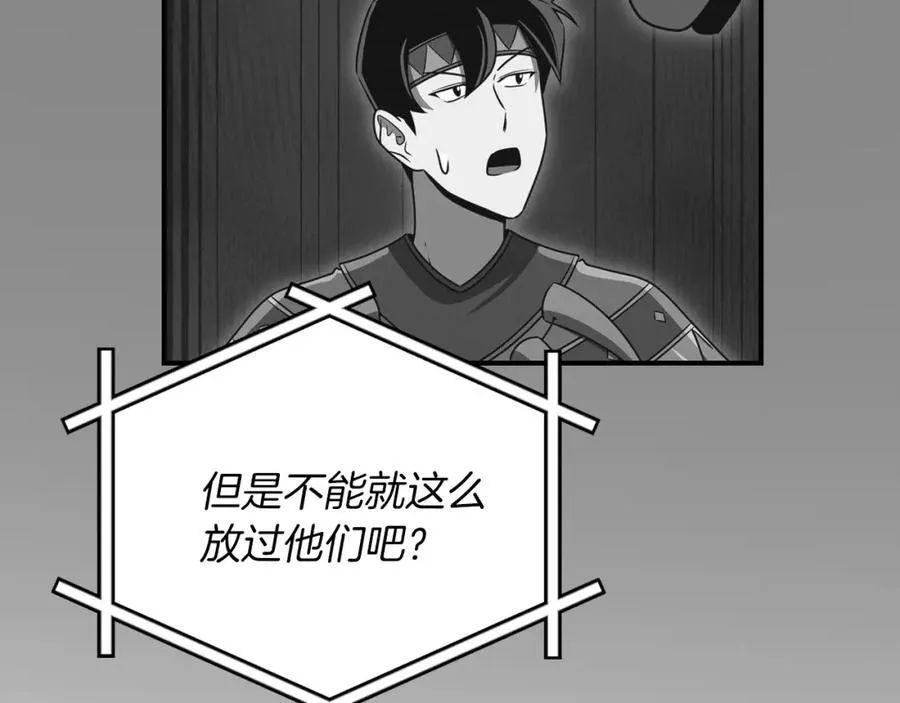 第91话 不能就这么放过他们！ 第92页