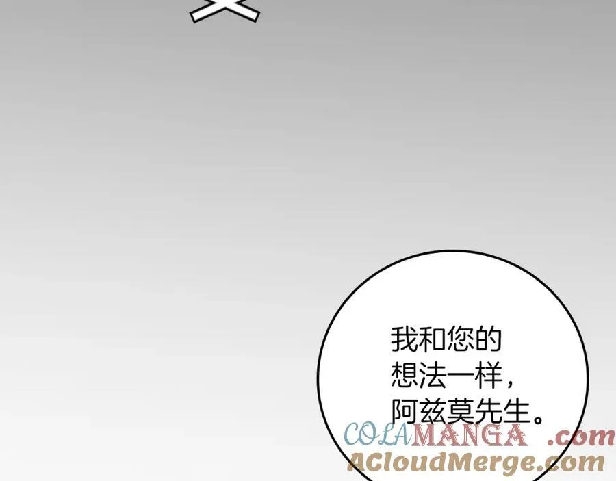 第91话 不能就这么放过他们！ 第93页