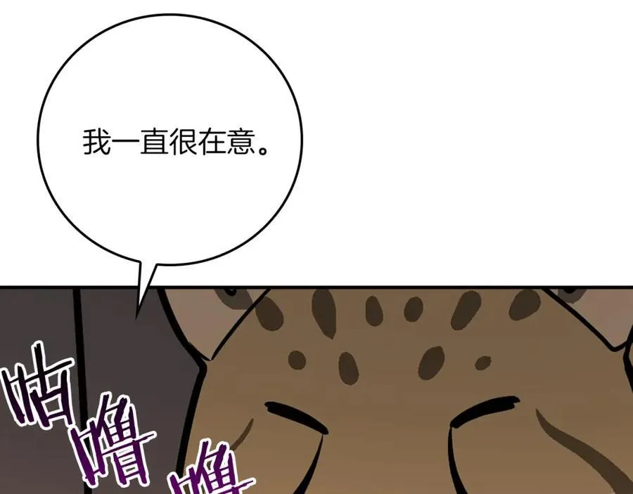 第91话 不能就这么放过他们！ 第96页