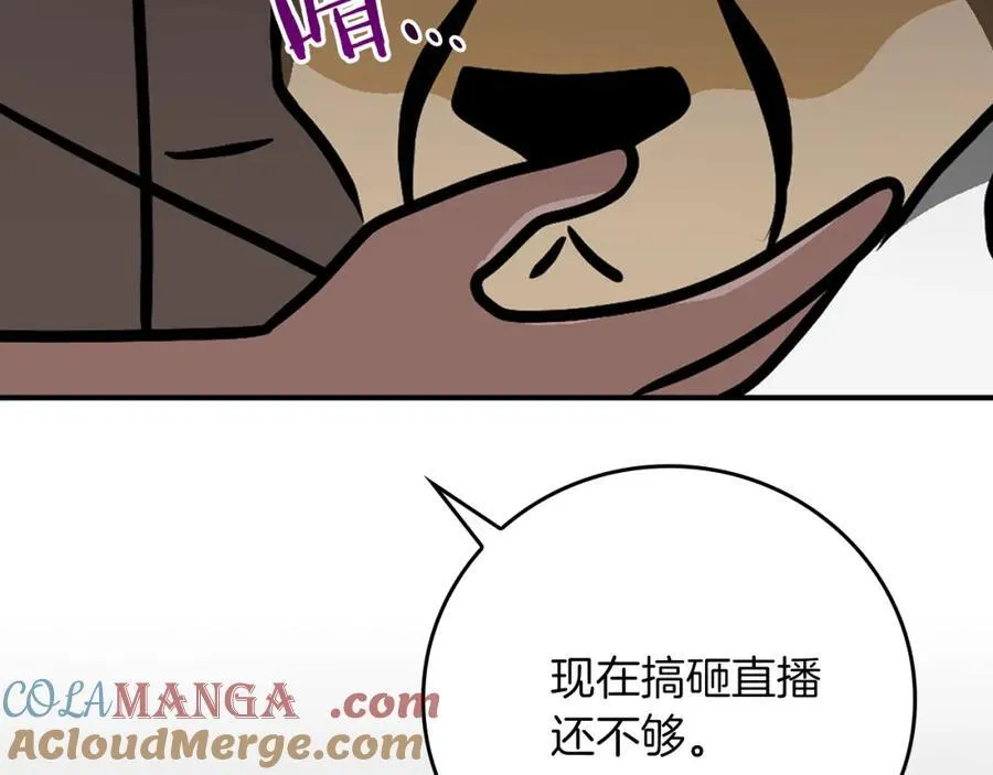 第91话 不能就这么放过他们！ 第97页