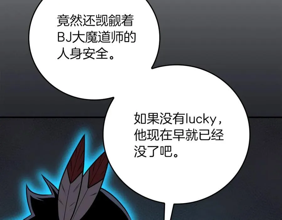 第91话 不能就这么放过他们！ 第99页