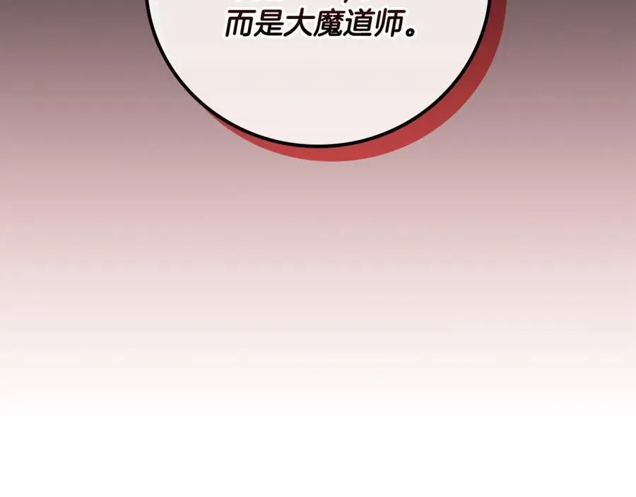 第91话 不能就这么放过他们！ 第104页