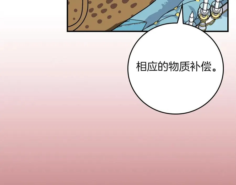 第91话 不能就这么放过他们！ 第107页