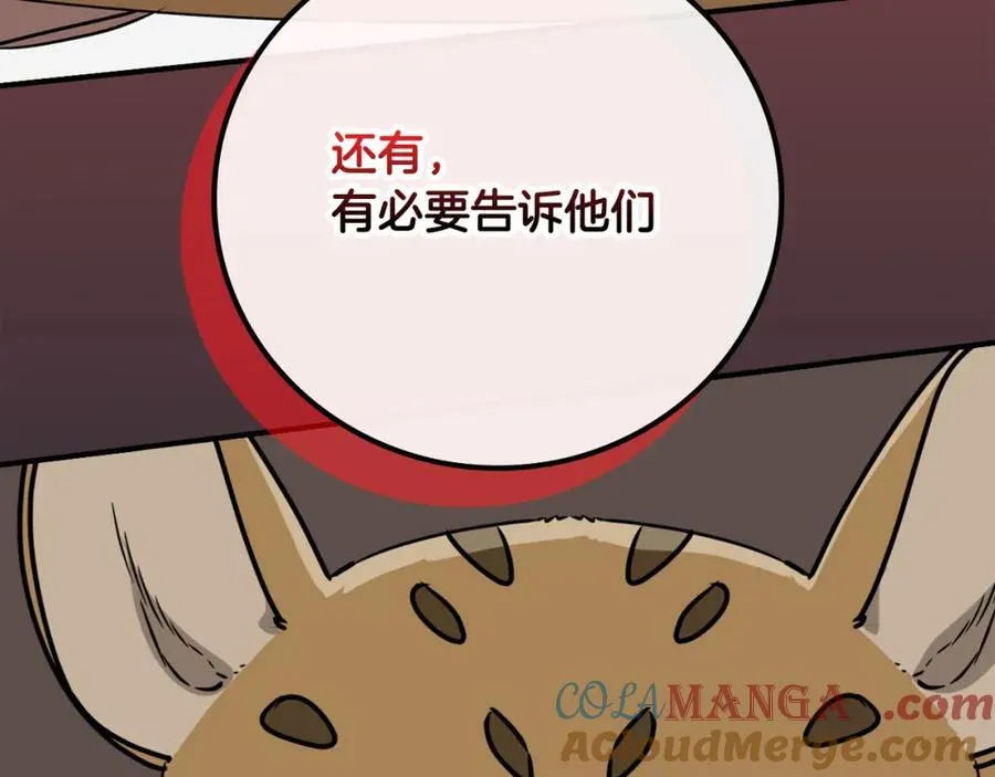 第91话 不能就这么放过他们！ 第109页