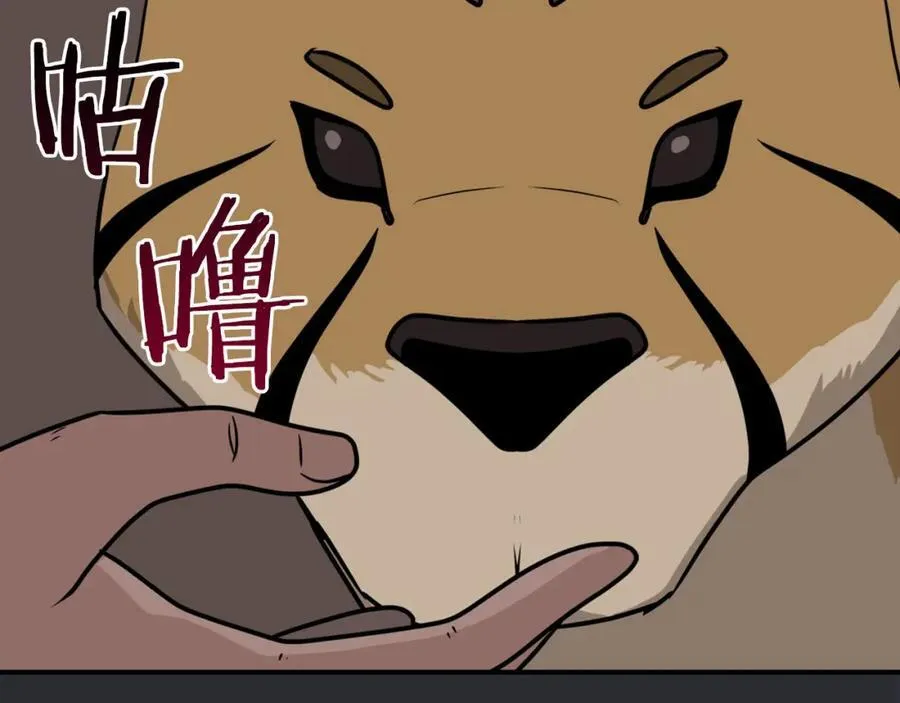 第91话 不能就这么放过他们！ 第110页