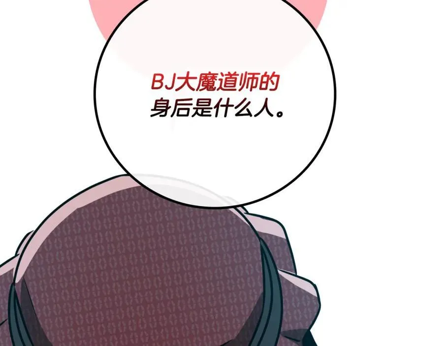 第91话 不能就这么放过他们！ 第112页
