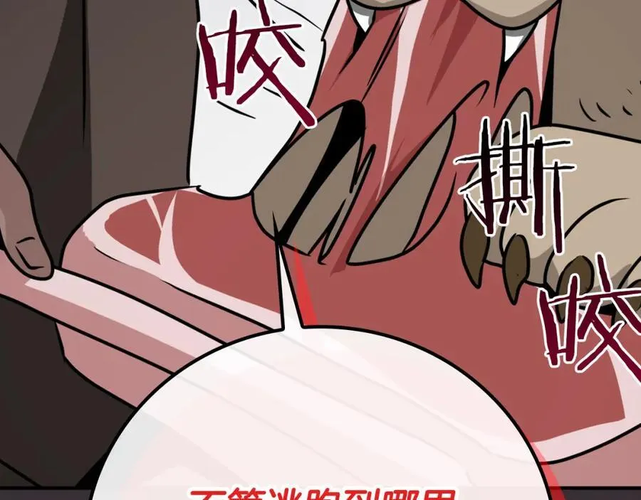 第91话 不能就这么放过他们！ 第115页