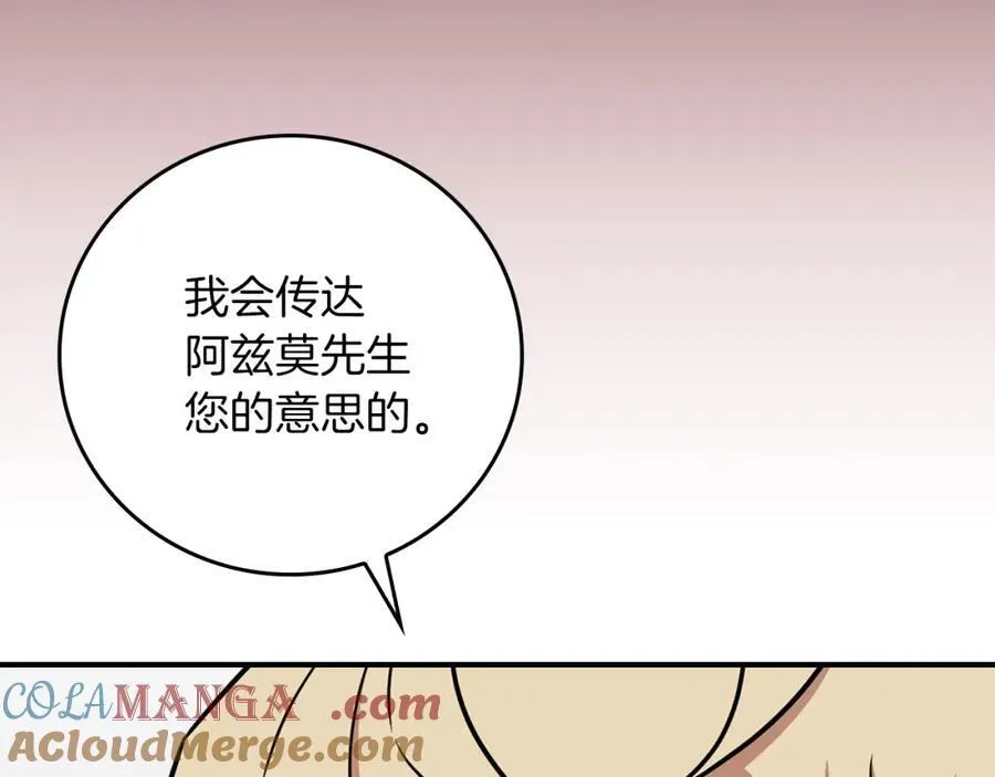 第91话 不能就这么放过他们！ 第117页