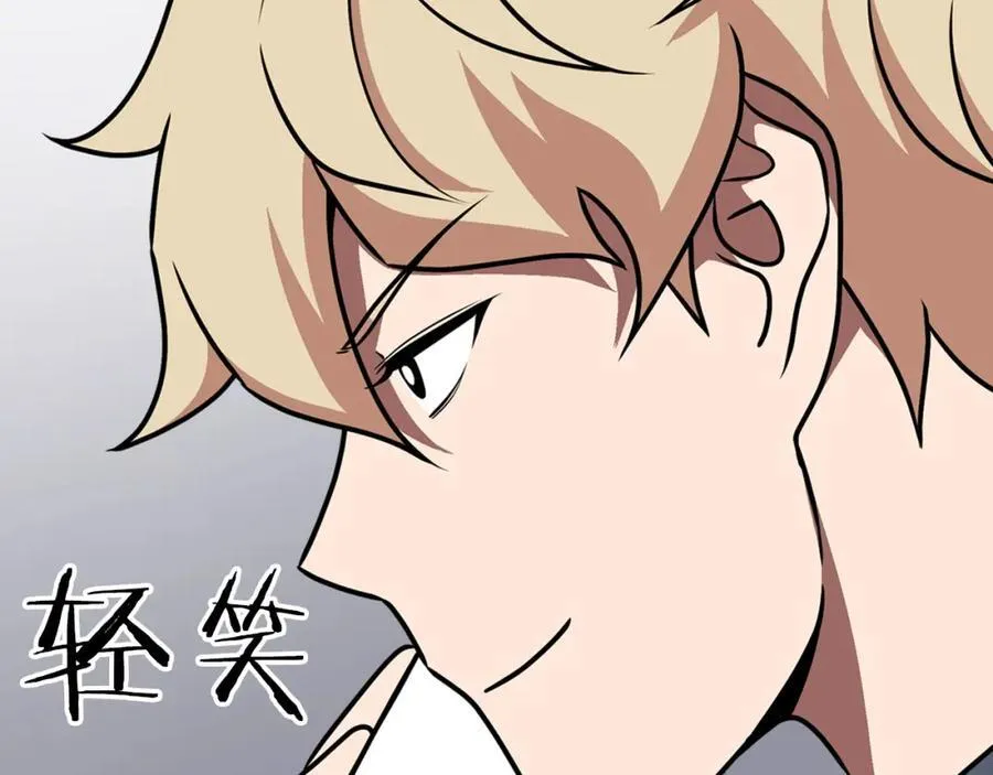 第91话 不能就这么放过他们！ 第118页