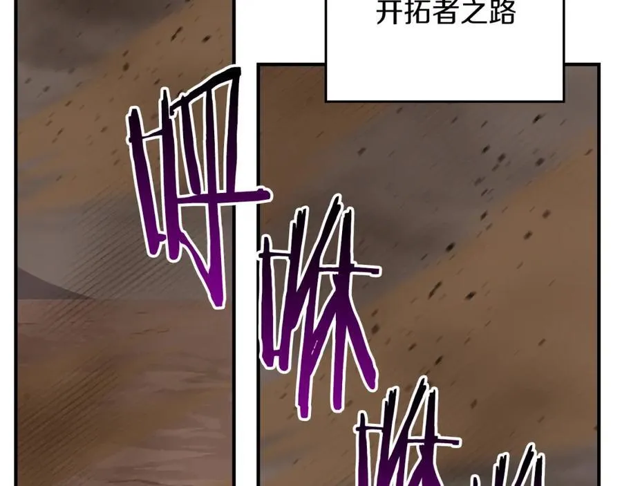第91话 不能就这么放过他们！ 第123页