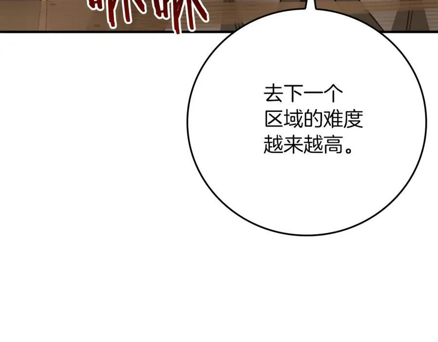 第91话 不能就这么放过他们！ 第127页