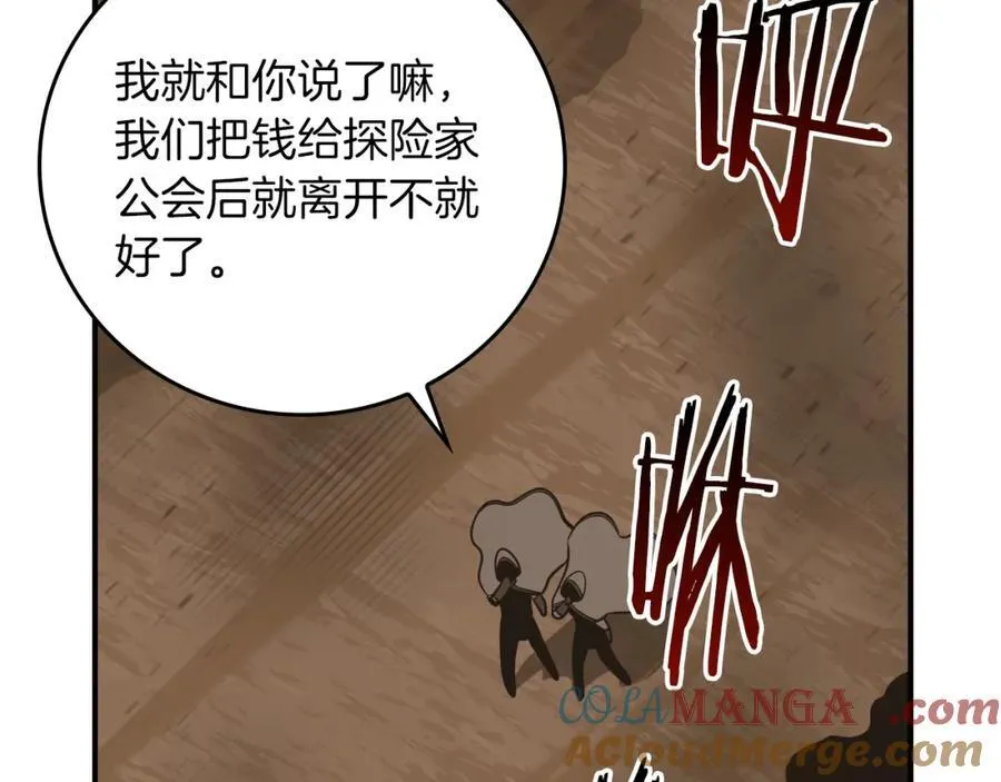 第91话 不能就这么放过他们！ 第129页
