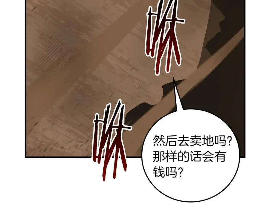 第91话 不能就这么放过他们！ 第130页