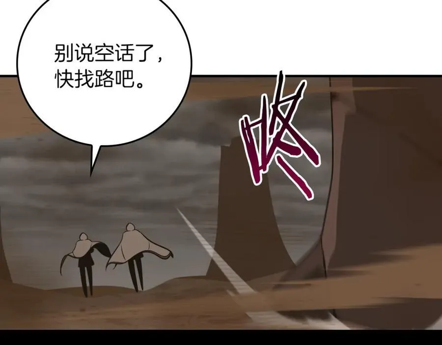 第91话 不能就这么放过他们！ 第132页