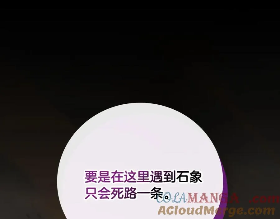 第91话 不能就这么放过他们！ 第133页