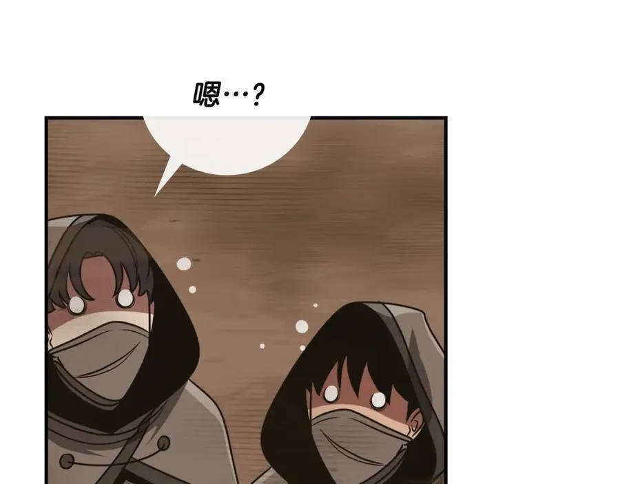 第91话 不能就这么放过他们！ 第140页