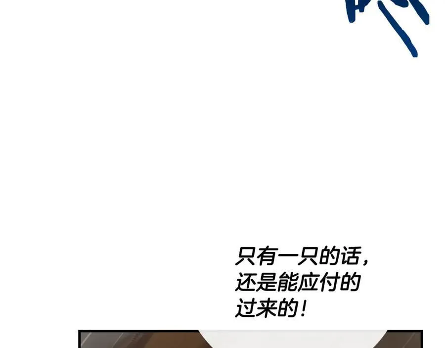 第91话 不能就这么放过他们！ 第142页