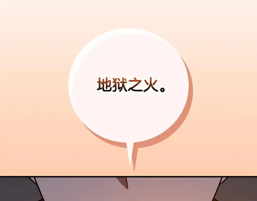 第91话 不能就这么放过他们！ 第150页