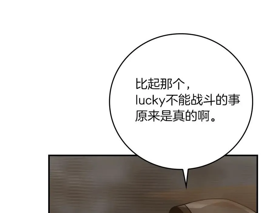 第91话 不能就这么放过他们！ 第159页