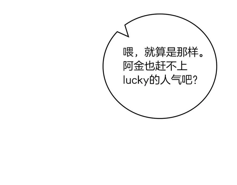 第91话 不能就这么放过他们！ 第164页