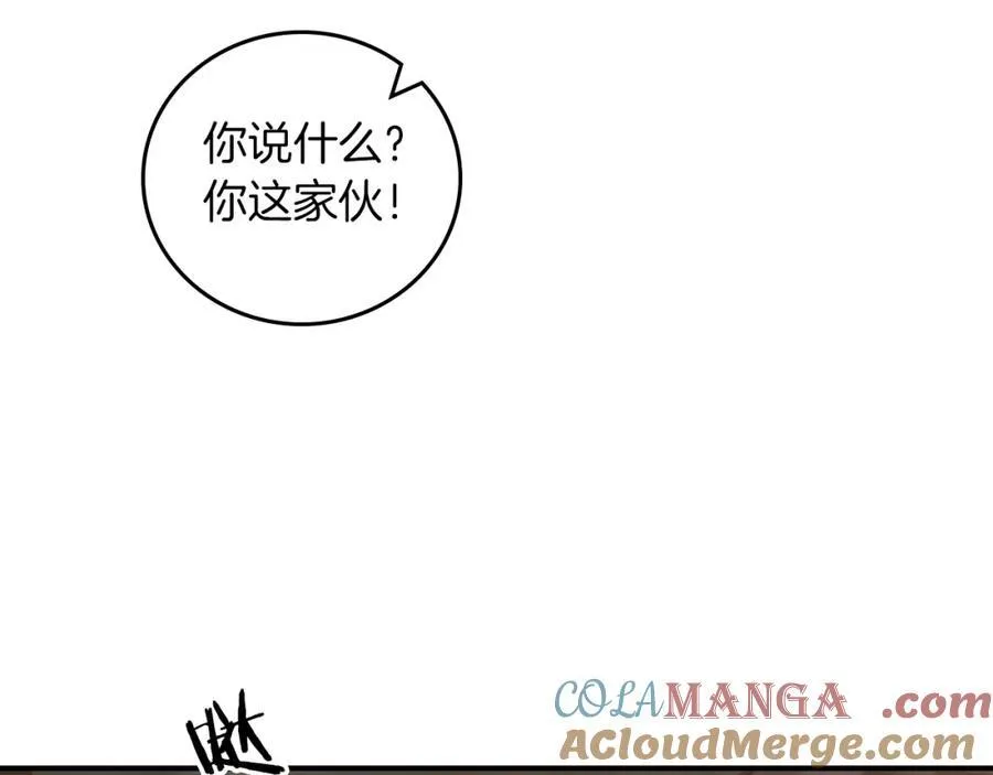 第91话 不能就这么放过他们！ 第165页