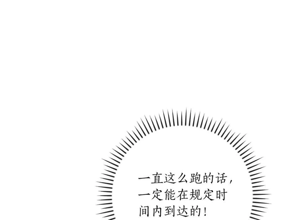 第91话 不能就这么放过他们！ 第167页