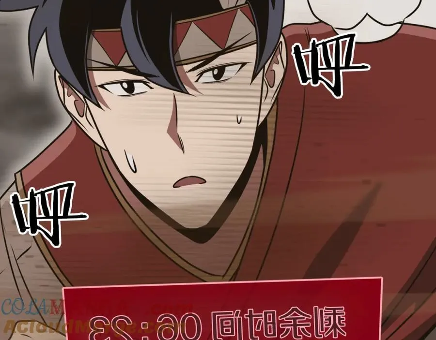 第91话 不能就这么放过他们！ 第169页