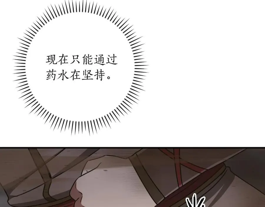 第91话 不能就这么放过他们！ 第171页