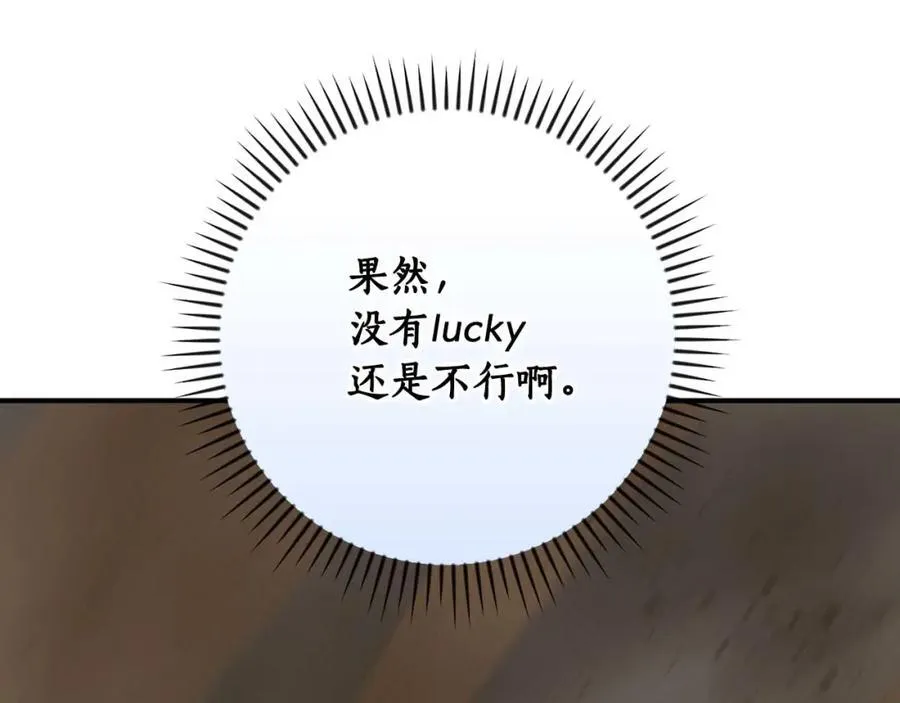第91话 不能就这么放过他们！ 第174页